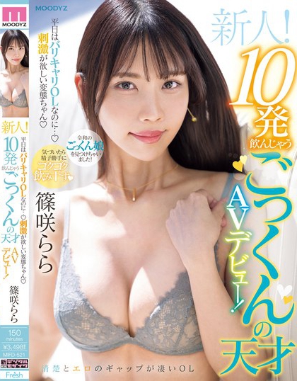 筿咲らら(筿咲拉拉)最新品番作品MIFD-521绍及预览-很美的