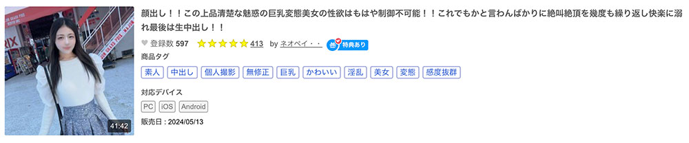 白川まゆ(白川真由)最新作品IPSE-002介绍及封面预览