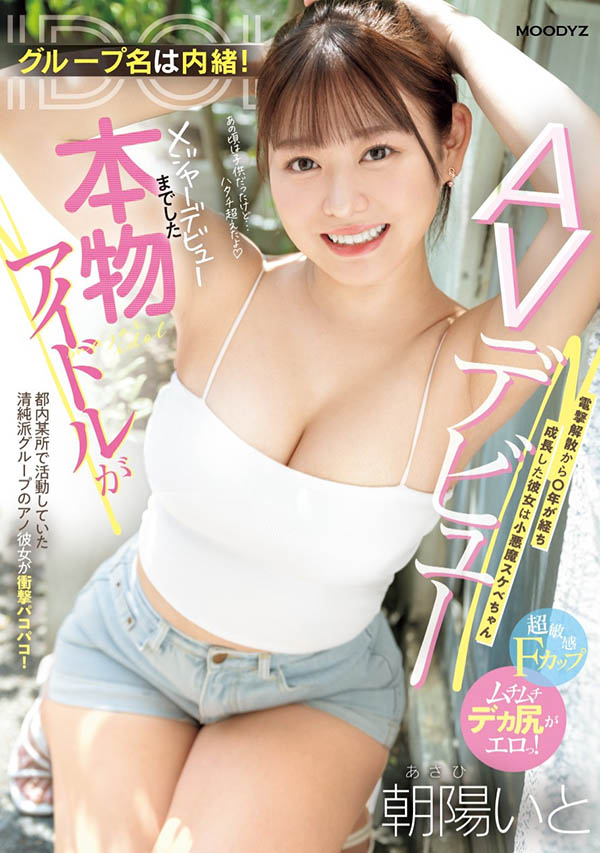 朝阳いと(朝阳伊都)最新品番作品MIFD-518介绍及预览-很美的