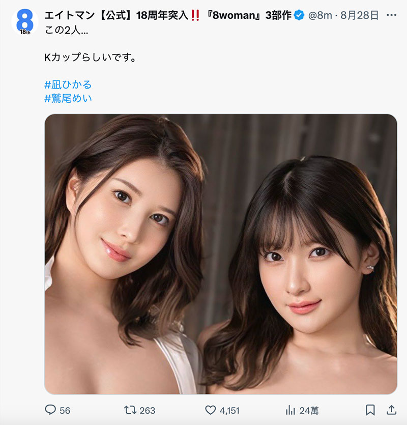 鹫尾めい(鹫尾芽衣)最新品番作品SONE-359介绍及预览-很美的