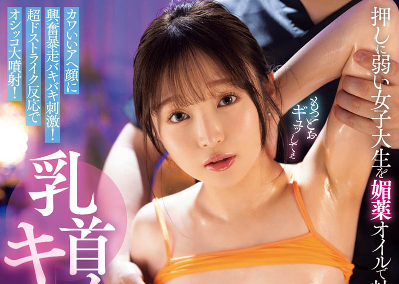 千川とわ(千川永远)最新品番作品MIAB-345介绍及预览-很美的