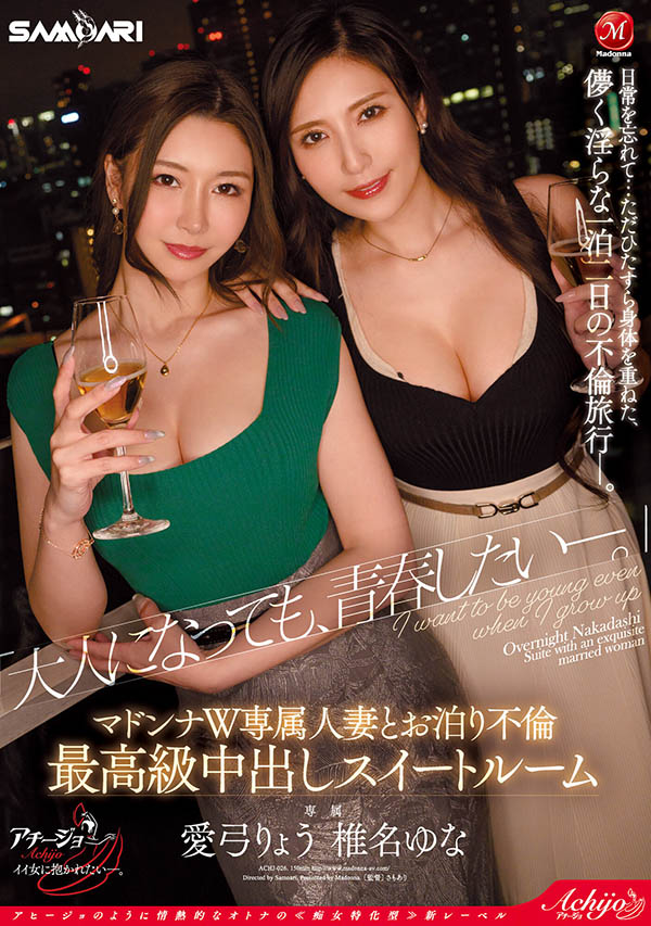 爱弓りょう(爱弓凉)最新作品JUQ-927介绍及封面预览