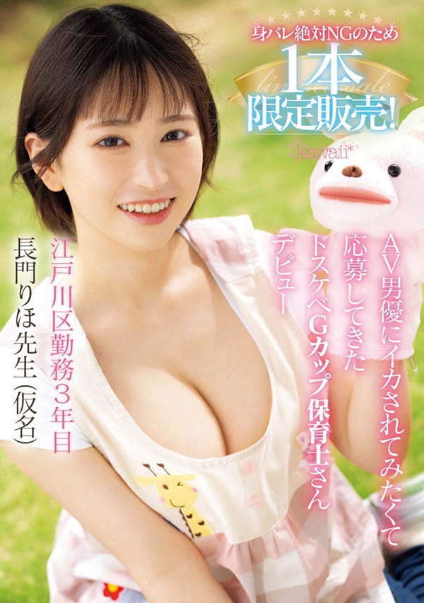 长门りほ(长门里穗)最新品番作品CAWD-757介绍及预览-很美的