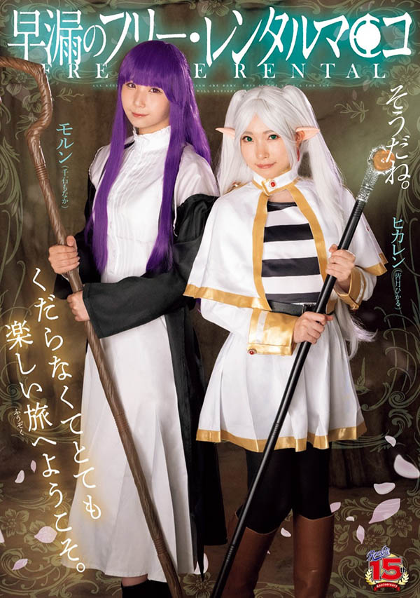 「皆月光、千石萌奈华」合演品番作品RKI-690介绍及预览-很美的