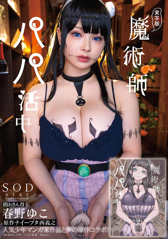 春野ゆこ(春野夕子)最新品番作品START-130介绍及预览-很美的