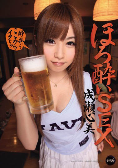 AV巨乳萝莉《成濑心美》精选作品推荐介绍及封面预览