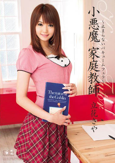 写真女星《立花纱绫》精选作品推荐介绍及封面预览