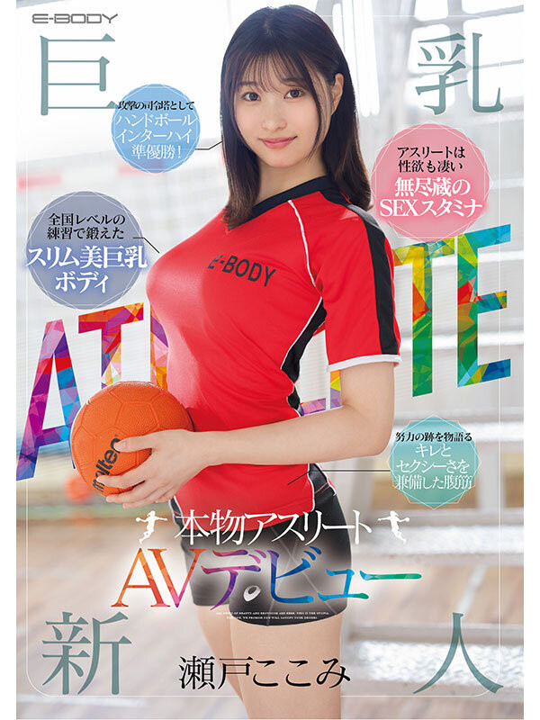 瀬戸ここみ(濑户心美)最新品番作品EBWH-177介绍及预览-很美的