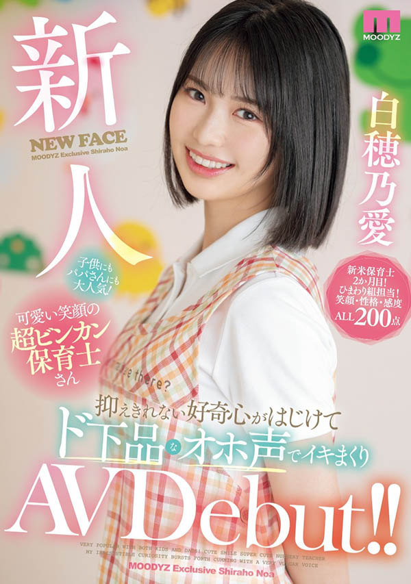 白穂乃爱(白穗乃爱)最新品番作品MIFD-544介绍及预览-很美的