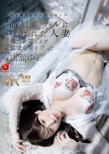 広瀬ゆり(广濑百合)最新品番作品JUQ-917介绍及预览-很美的