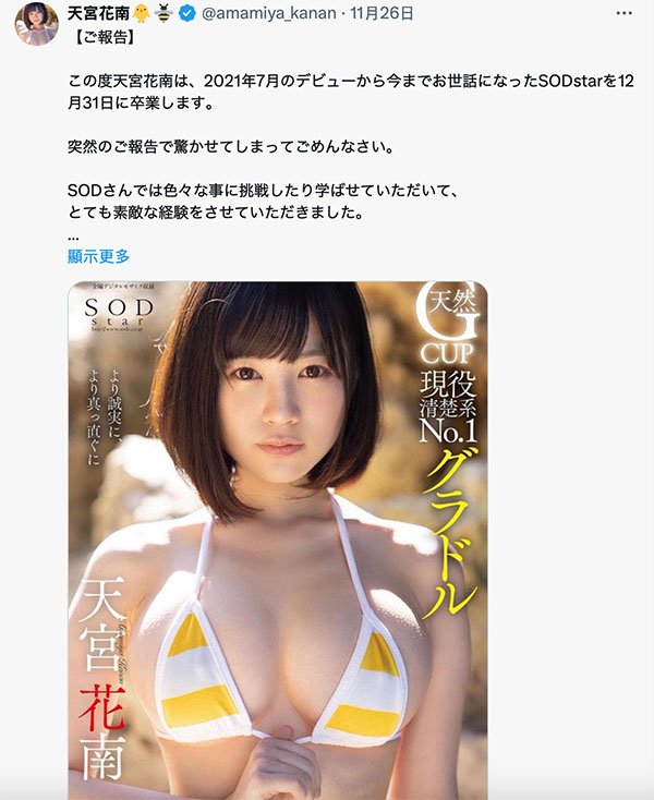 「天宫花南」最新品番作品START-170介绍及预览-很美的