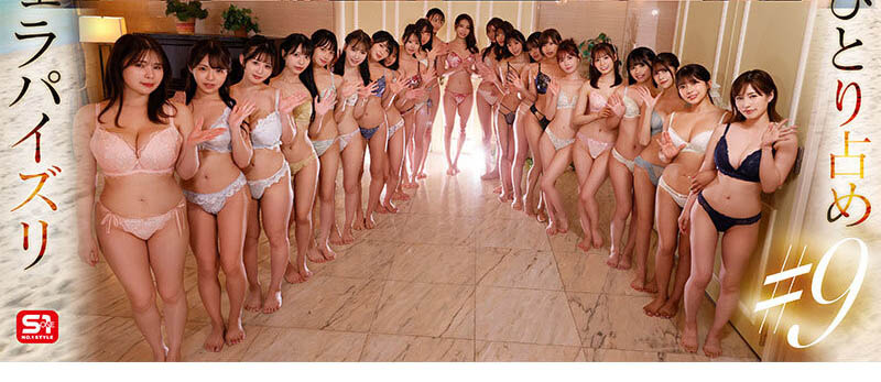 「24位超人气美乳女神」共演作品SONE-560介绍及封面预览