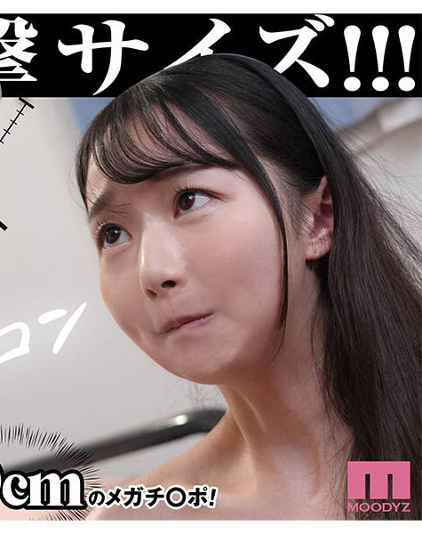 望月つぼみ(望月蕾)最新作品MIMK-188介绍及封面预览