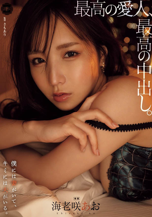 海老咲あお(海老咲碧)最新品番作品YUJ-028介绍及预览-很美的