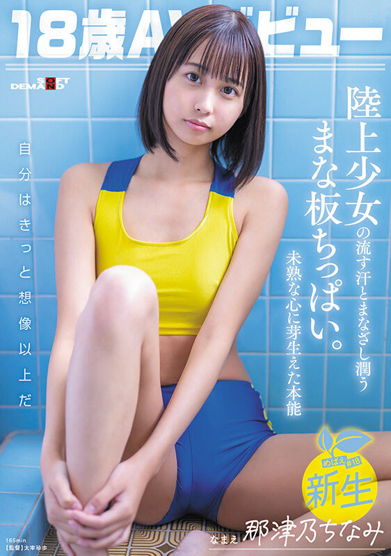 那津乃ちなみ(那津乃千奈美)最新品番作品sdab-322介绍及预览-很美的