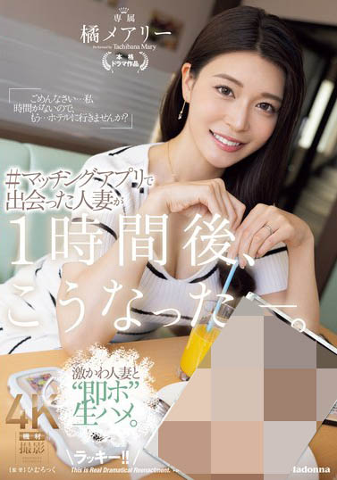 橘メアリー（橘玛丽）最新品番作品JUQ-958介绍及预览-很美的