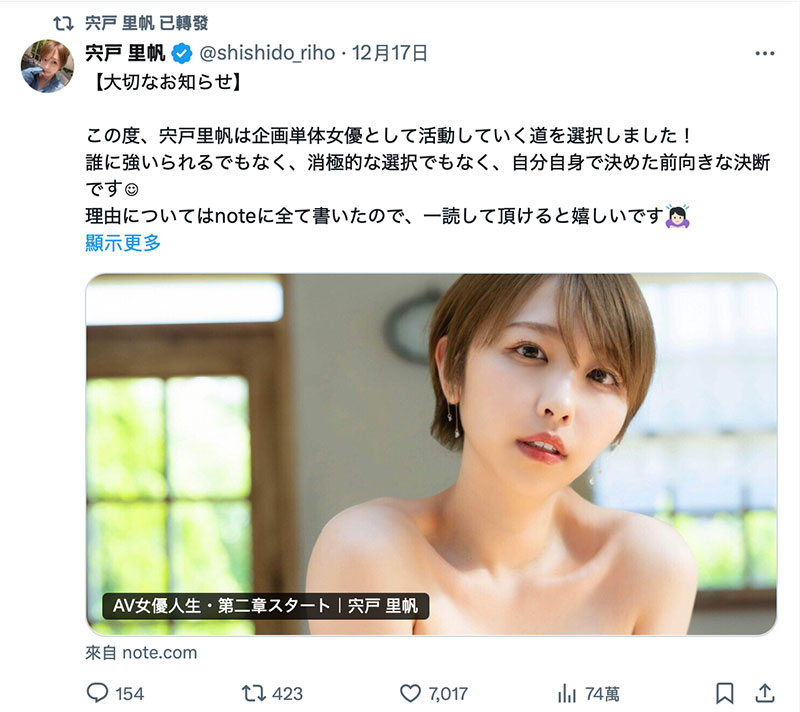 宍戸里帆(宍户里帆)最新作品EBWH-181介绍及封面预览