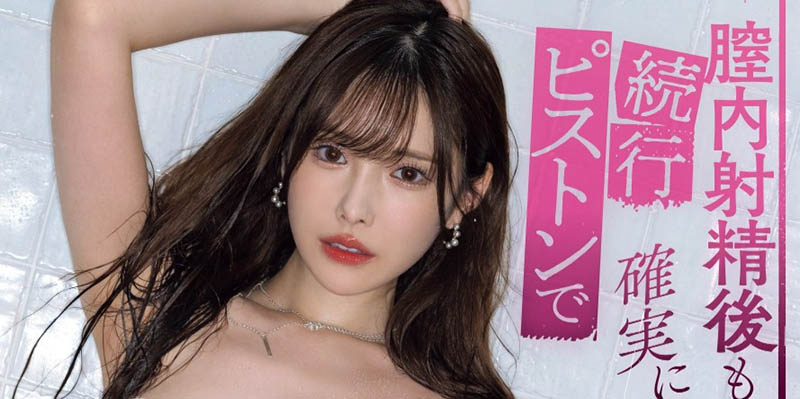 新ありな(新有菜)最新品番作品MIDA-040介绍及预览-很美的