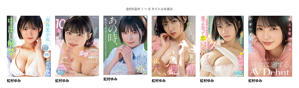 虹村ゆみ(虹村由美)最新作品HMN-651介绍及封面预览