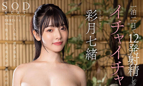 「彩月七绪」最新作品START-227介绍及封面预览