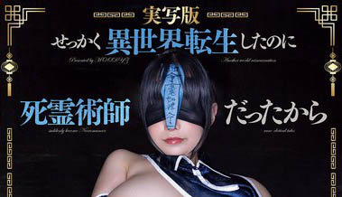 吉根ゆりあ(吉根柚莉爱)最新品番作品MIMK-192介绍及预览-很美的