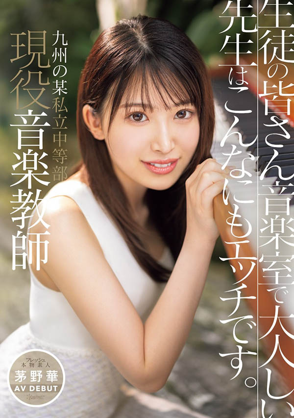 「茅野华」最新品番作品CAWD-793介绍及预览-很美的