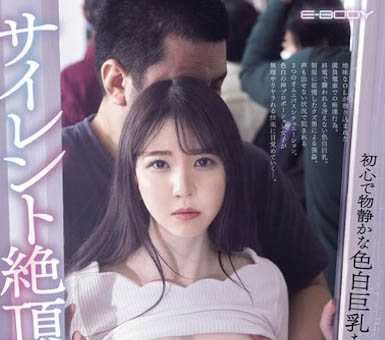 雪咲すみれ(雪咲菫)最新作品EBWH-110介绍及封面预览