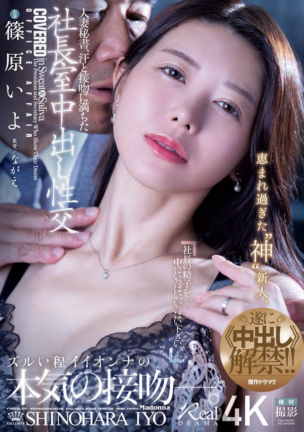 筿原いよ(筿原伊代)最新品番作品JUR-241介绍及预览-很美的