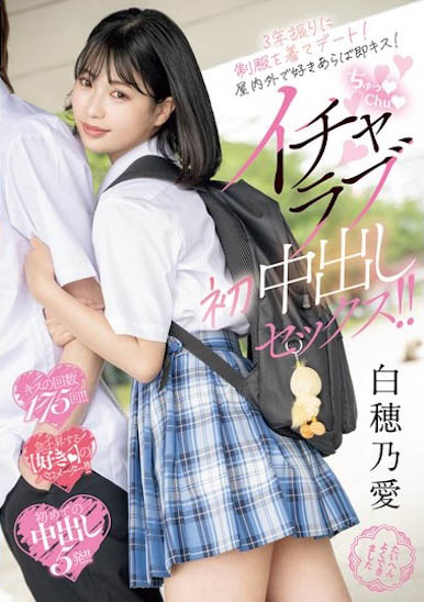 「白穂乃爱」经典品番作品MIFD-555介绍及预览-很美的