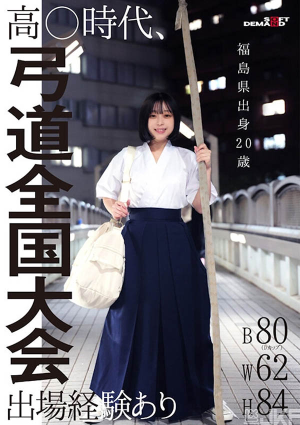 月乃あや(月乃亚矢)最新作品SDAM-135介绍及封面预览