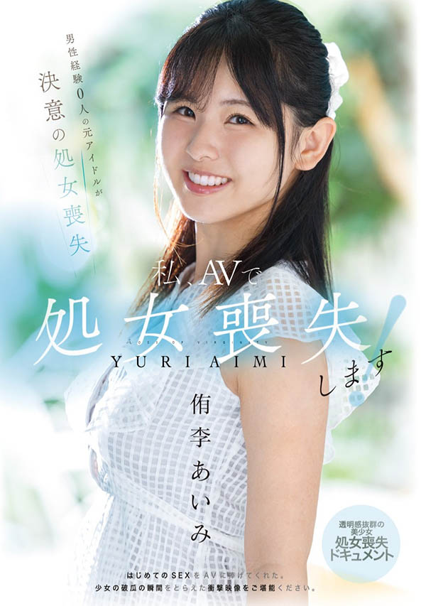 侑李あいみ(侑李爱美)最新品番作品MUDR-310介绍及预览-很美的