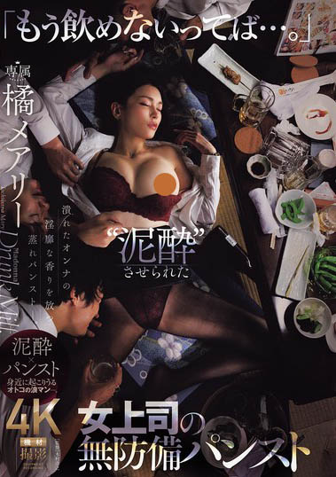 橘メアリー(橘玛丽)最新品番作品JUR-242介绍及预览-很美的