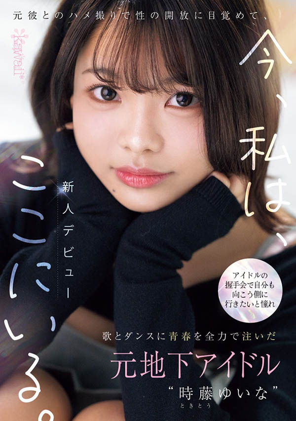 时藤ゆいな(时藤结菜)最新品番作品CAWD-828介绍及预览-很美的