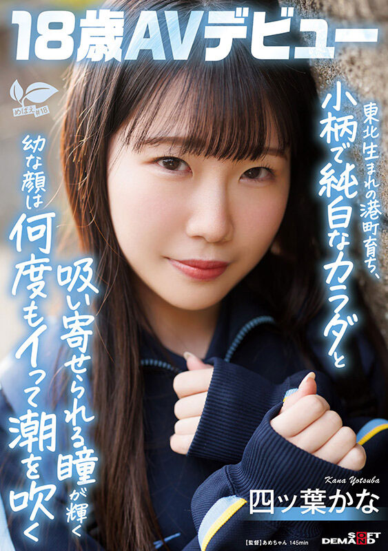 四ツ叶かな(四叶香奈)最新品番作品sdab-330介绍及预览-很美的