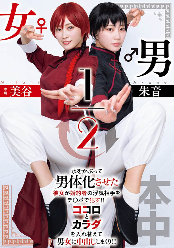 「美谷朱音」最新品番作品HMN-702介绍及预览-很美的