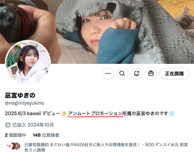 凪宫ゆきの(凪宫雪乃)最新作品CAWD-839介绍及封面预览