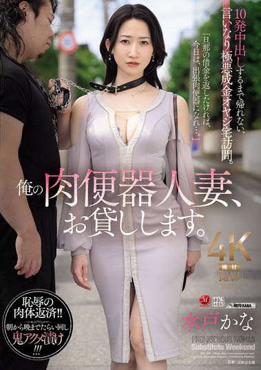 水戸かな（水户香奈）最新品番作品JUR-299介绍及预览-很美的