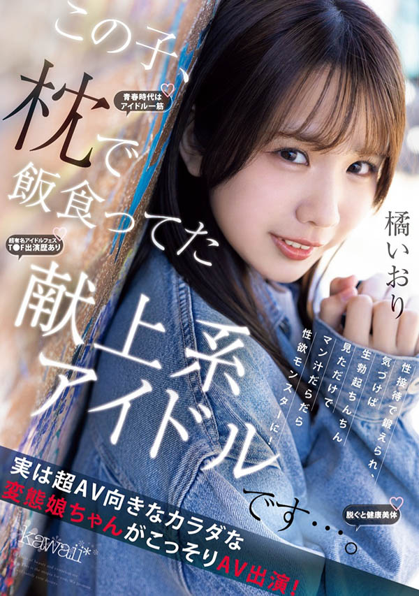 橘いおり(橘伊织)最新品番作品CAWD-841介绍及预览-很美的