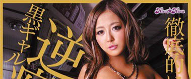 边缘系AV女优《泷川香音》精选作品推荐介绍及封面预览