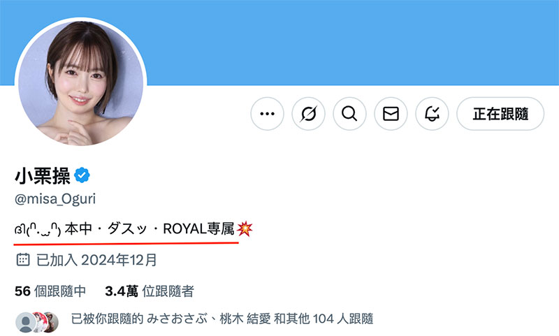 「小栗操」最新作品HMN-704介绍及封面预览