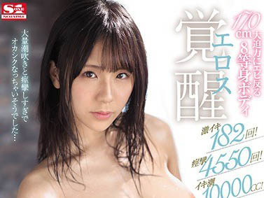 长身美腿麻豆系女优《干立花》精选作品推荐介绍及封面预览