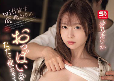 梦乃あいか(梦乃爱华)最新品番作品SONE-722介绍及预览-很美的