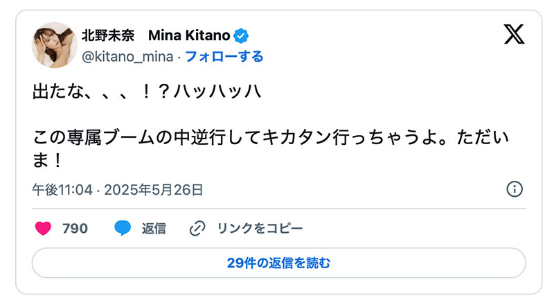 「北野未奈」最新作品CJOD-469介绍及封面预览