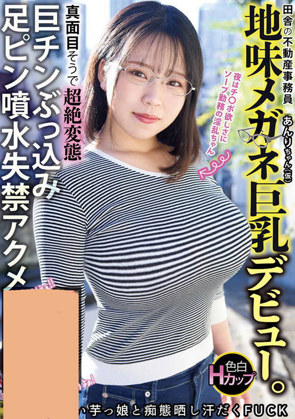 三津叶あんり(三津叶杏梨)最新品番作品MIAB-465介绍及预览-很美的