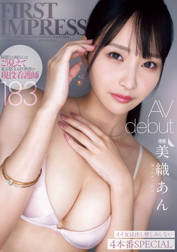 美织あん(美织杏)最新品番作品IPZZ-617介绍及预览-很美的