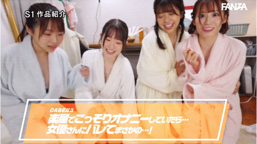 「S1周年庆」共演作品SONE-566介绍及封面预览