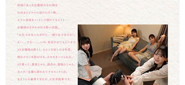 「S1周年庆」共演作品SONE-566介绍及封面预览