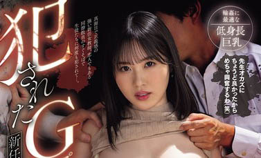 夕木こいろ(夕木小彩)最新品番作品MIDA-243介绍及预览-很美的