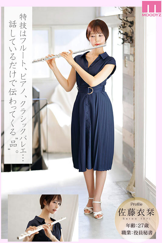 「佐藤衣栞」最新作品MIKR-029介绍及封面预览