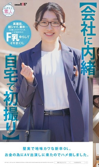 「佐藤白花」最新品番作品MOGI-141介绍及预览-很美的